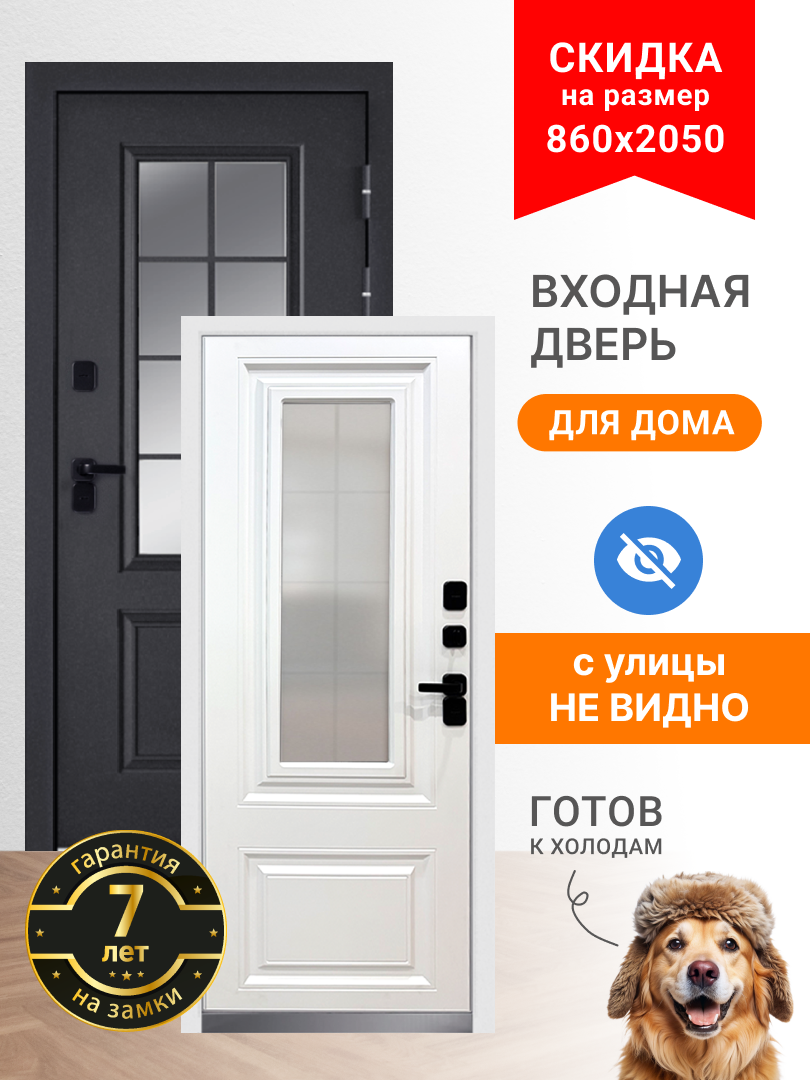 BULDOORS TERMO GLASS 2(Частный дом)