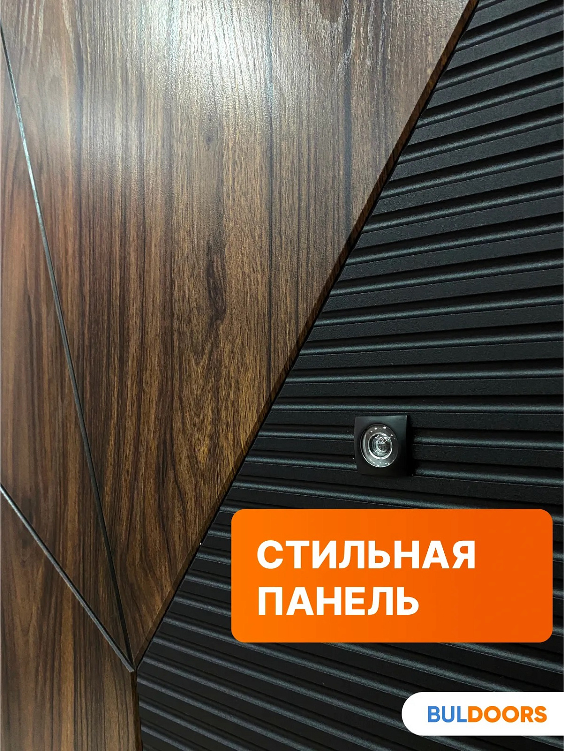 BULDOORS 90 PP WOOD