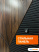 BULDOORS 90 PP WOOD