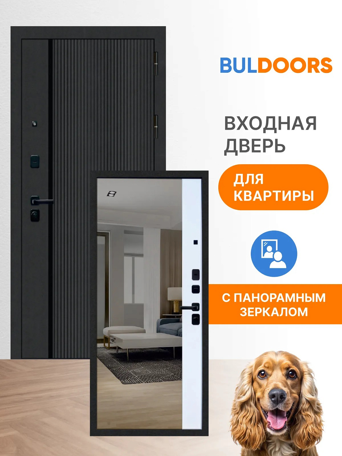 BULDOORS 90 PP MIRROR