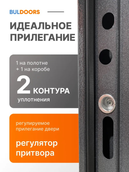 BULDOORS 70 МM STEEL