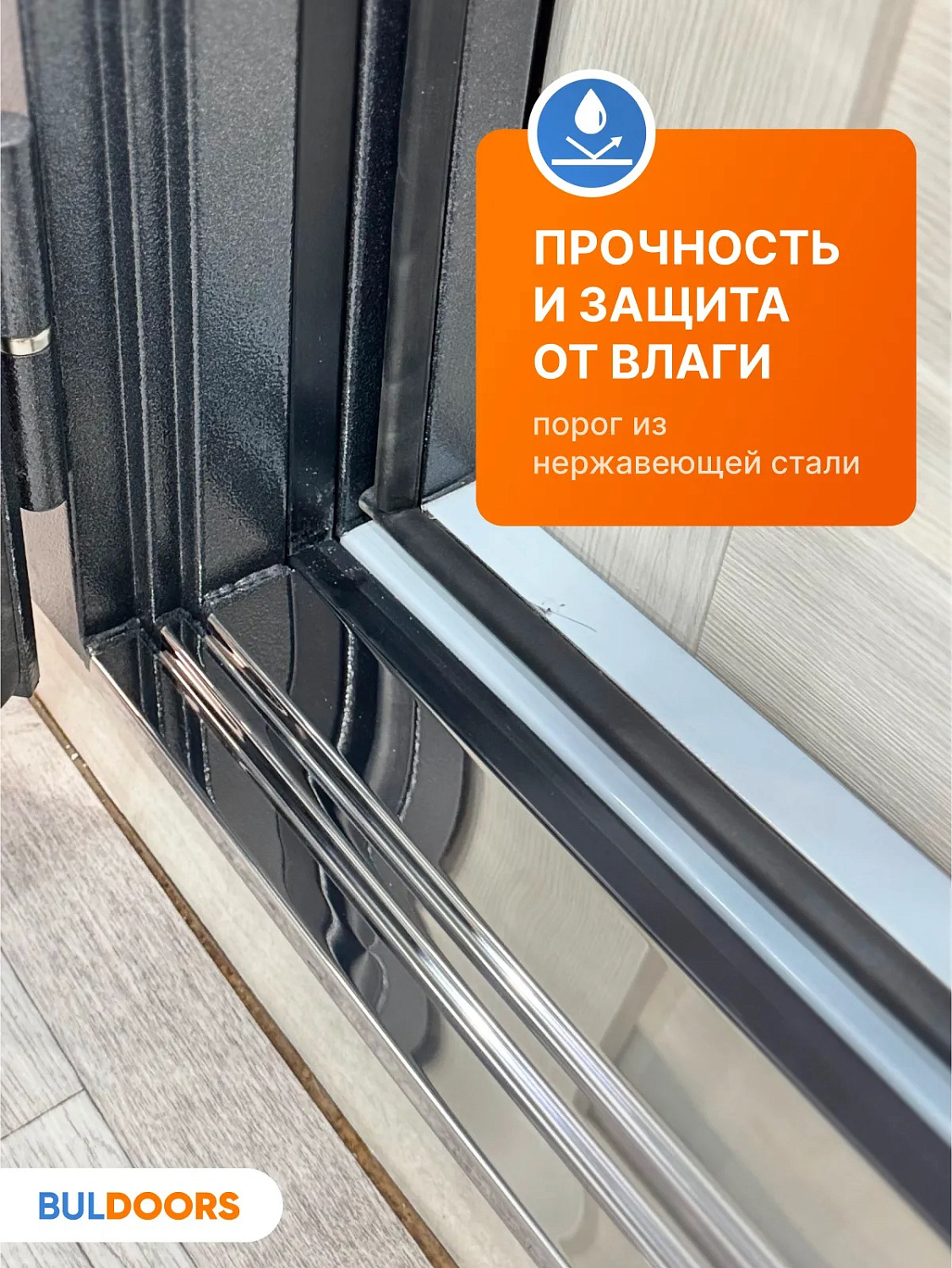 BULDOORS TERMO GLASS 2(Частный дом)