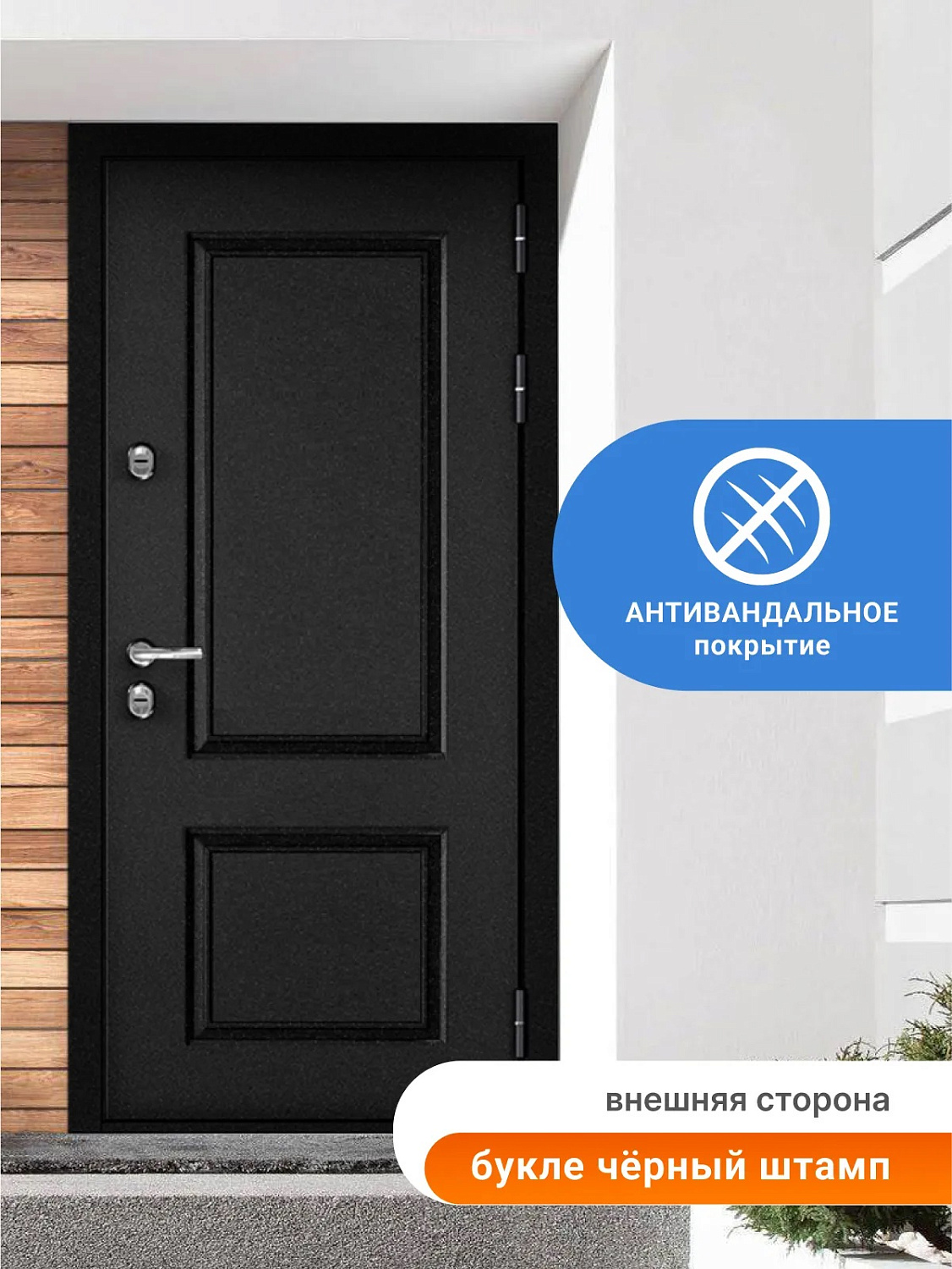 BULDOORS TERMO CLASSIC (Частный дом)