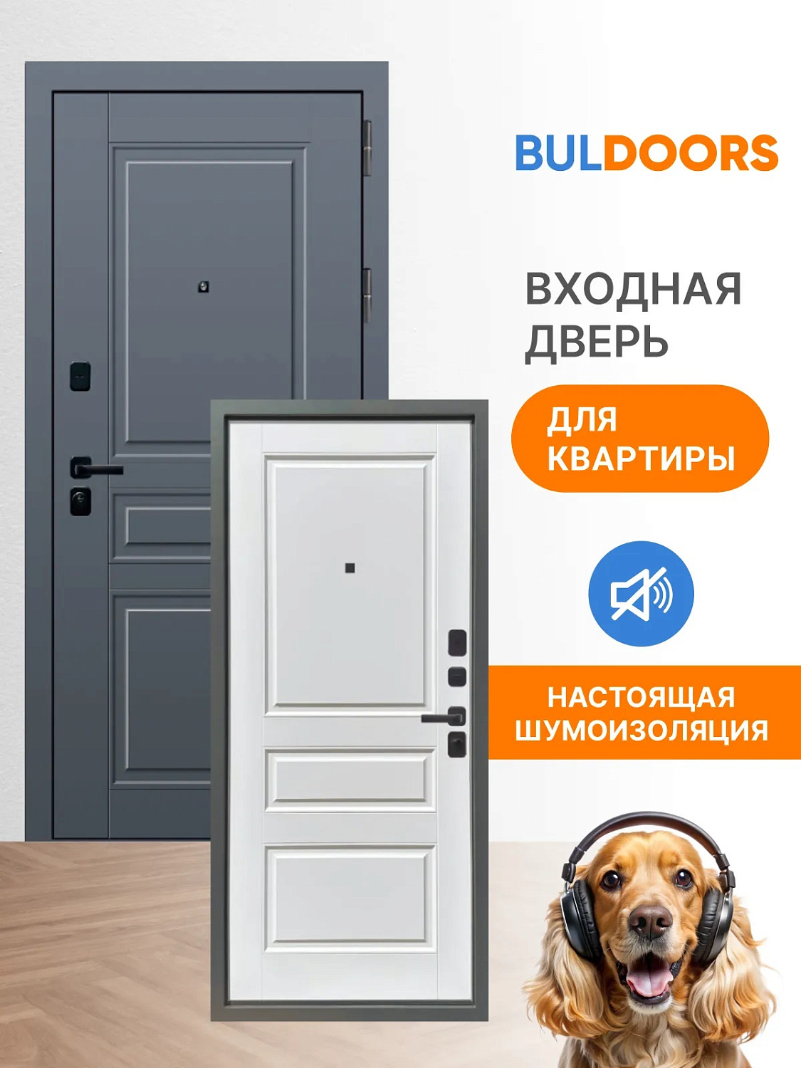 BULDOORS 90 PP CLASSIC