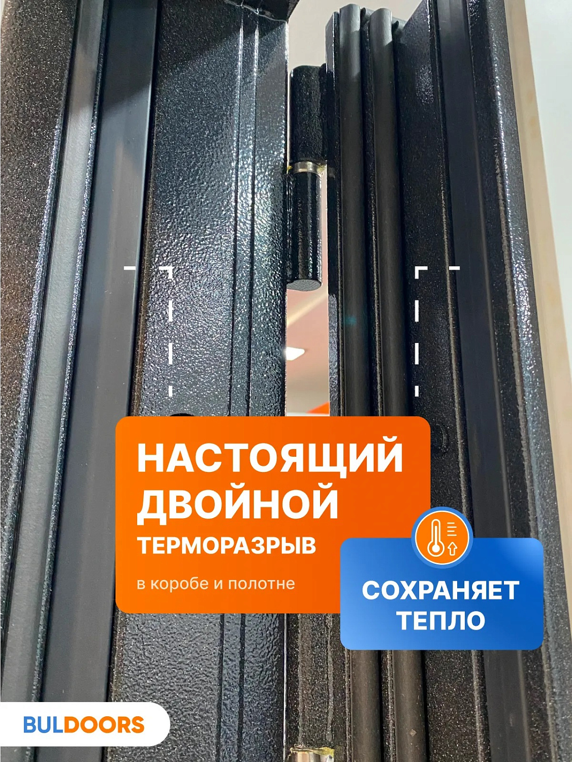 BULDOORS TERMO MIRROR