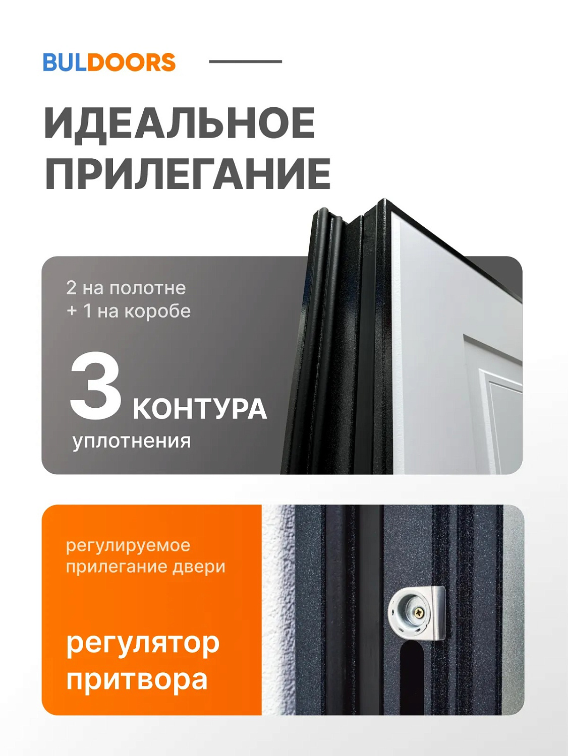 BULDOORS TERMO MIRROR
