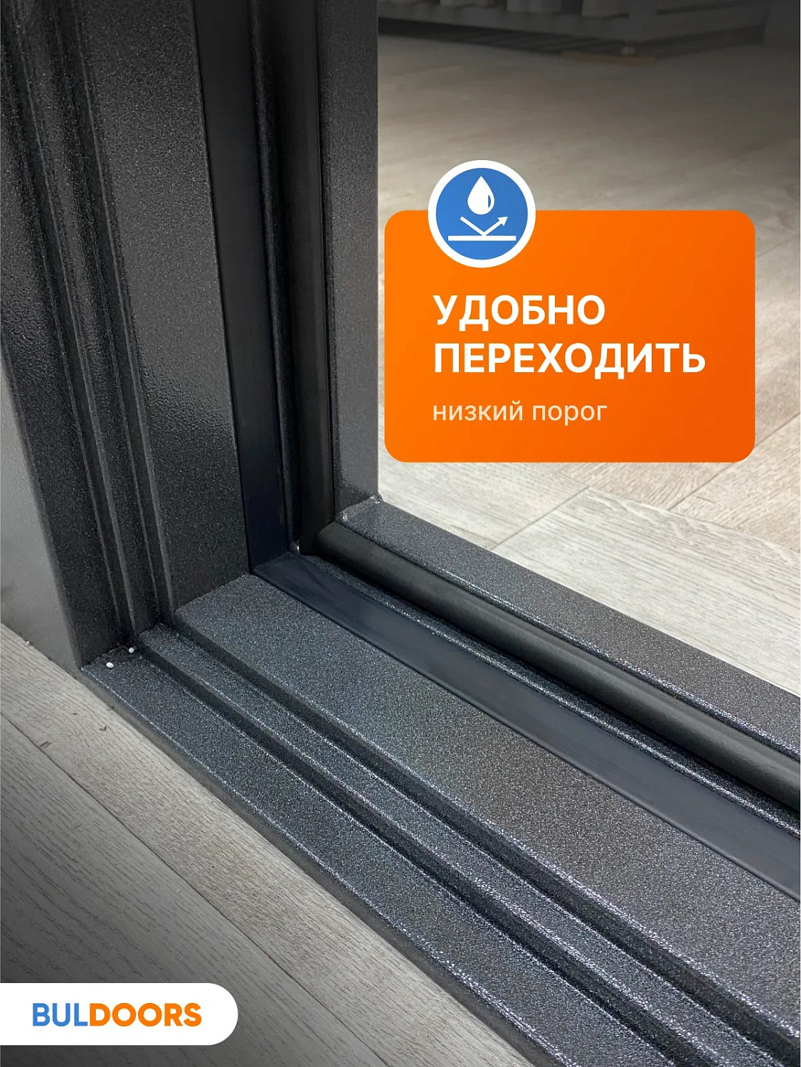 BULDOORS TERMO MODERN (Частный дом)
