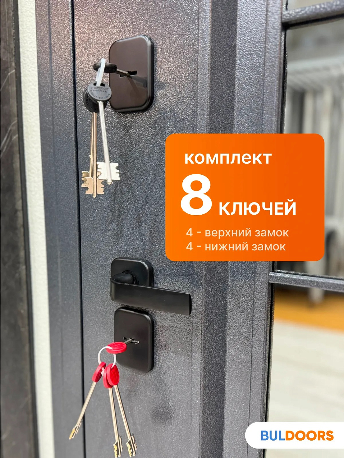 BULDOORS TERMO GLASS 2(Частный дом)