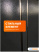 BULDOORS TERMO LINE (Частный дом)