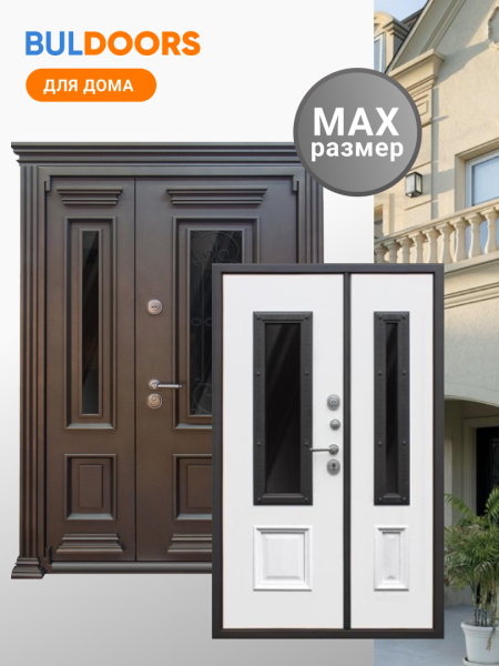 BULDOORS NS TERMO VERSALLE MAX